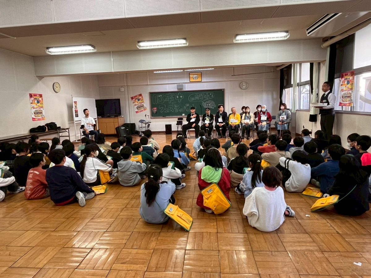 練馬区立南町小学校での総合的な学習の時間
